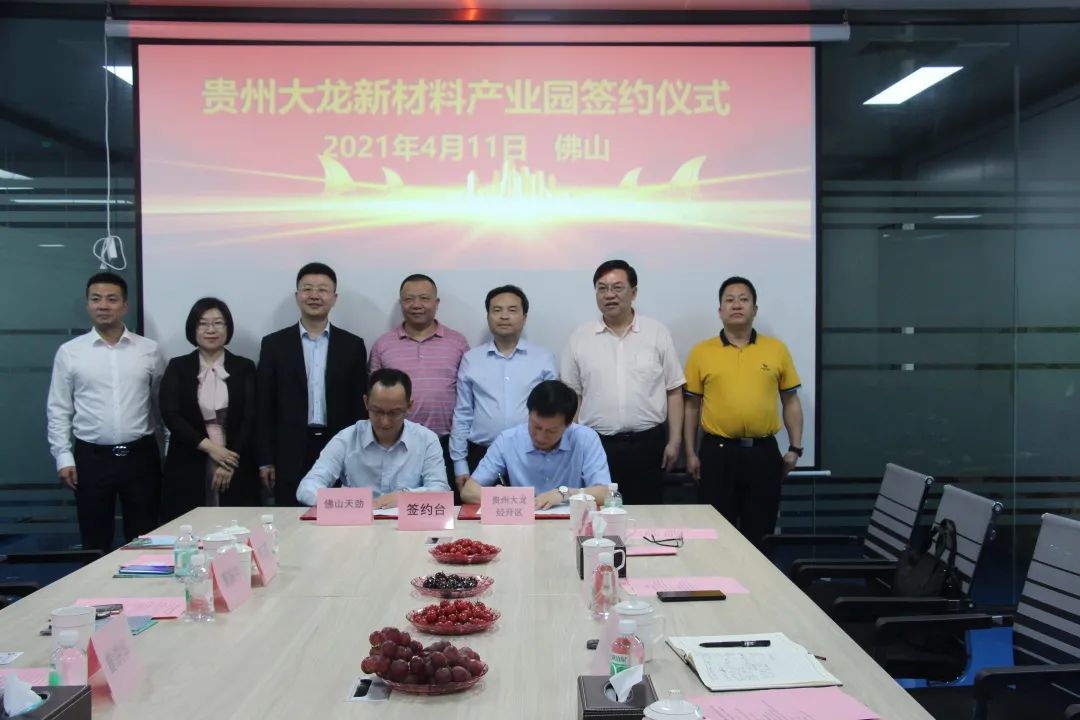 华高控股集团与贵州铜仁签署战略合作协议