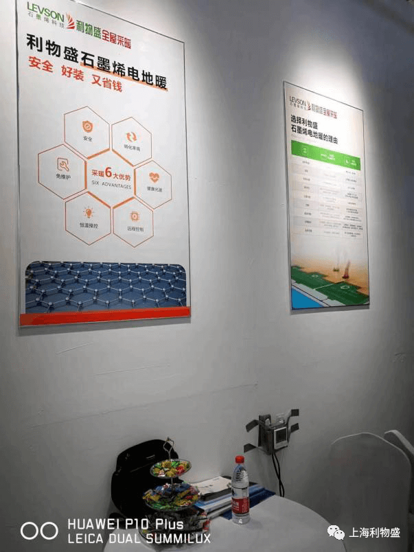 利物盛石墨烯全屋采暖经销商参加宁波家博会