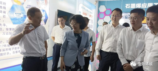 湖南财信金控党委书记、董事长程蓓一行调研金阳烯碳石墨烯新材料项目