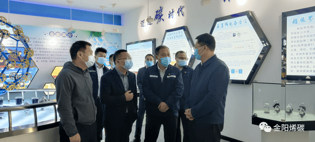 长沙市委常委、浏阳市委书记朱东铁走访调研湖南金阳烯碳新材料有限公司