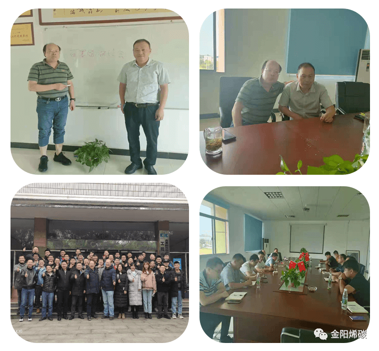 金阳烯碳技术子公司“烯顺”成立了！