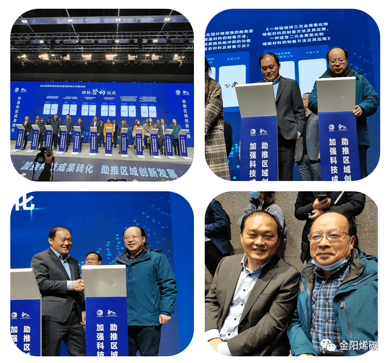 金阳烯碳技术子公司“烯顺”成立了！