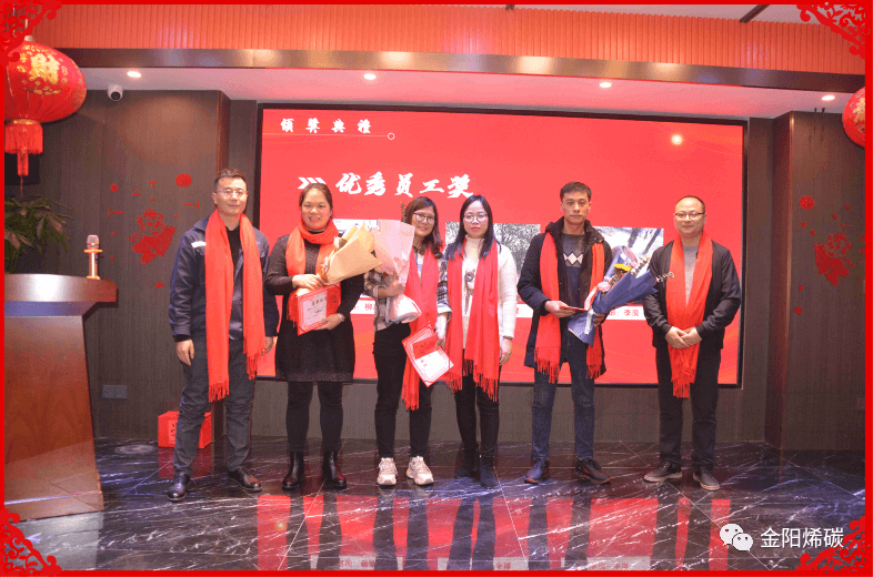 金阳烯碳“2022·新起航”年会圆满举行