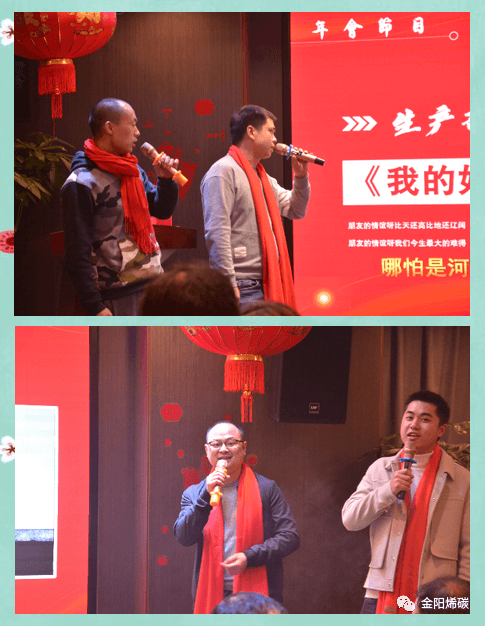 金阳烯碳“2022·新起航”年会圆满举行