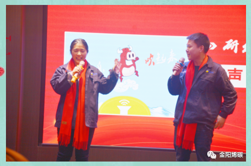 金阳烯碳“2022·新起航”年会圆满举行