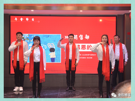 金阳烯碳“2022·新起航”年会圆满举行