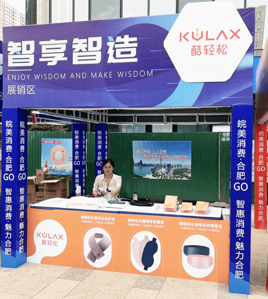 智惠消费活动成功举办，宇航派蒙与多家企业共襄盛会