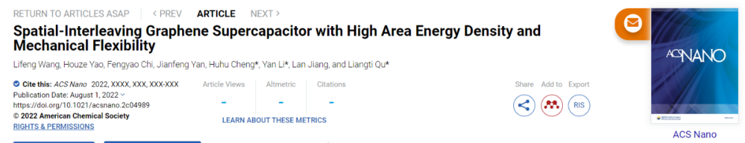 ACS Nano：石墨烯超级电容器