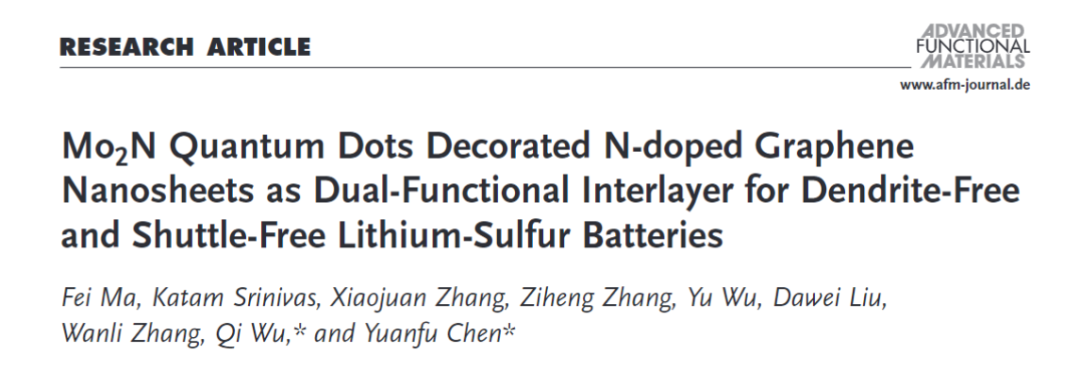 陈远富教授AFM：Mo2N量子点修饰N掺杂石墨烯纳米片作为双功能界面层用于免枝晶生长、无穿梭效应的锂硫电池