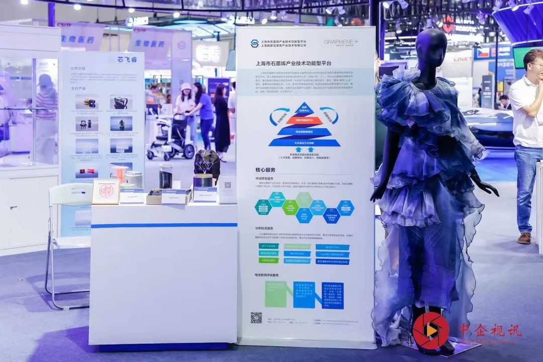 上海市石墨烯功能型平台在第九届中国（上海）国际技术进出口交易会“科技创新＆活力张江”展区登台亮相