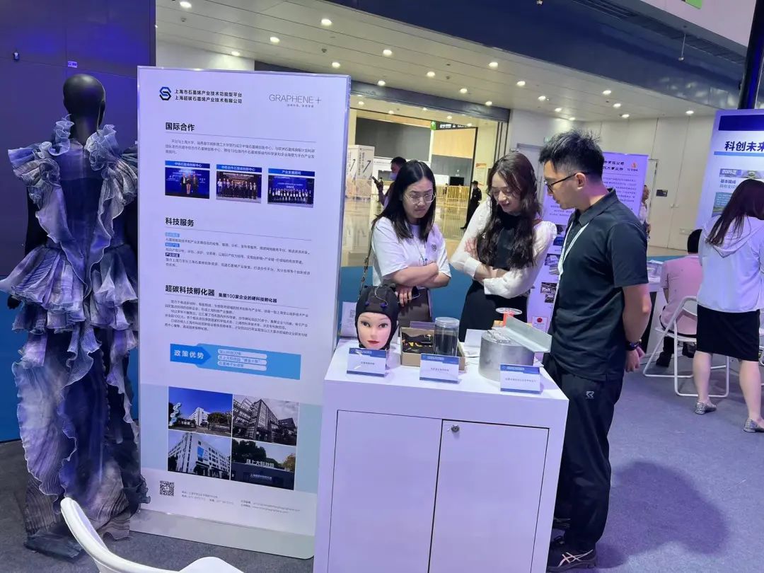 上海市石墨烯功能型平台在第九届中国（上海）国际技术进出口交易会“科技创新＆活力张江”展区登台亮相