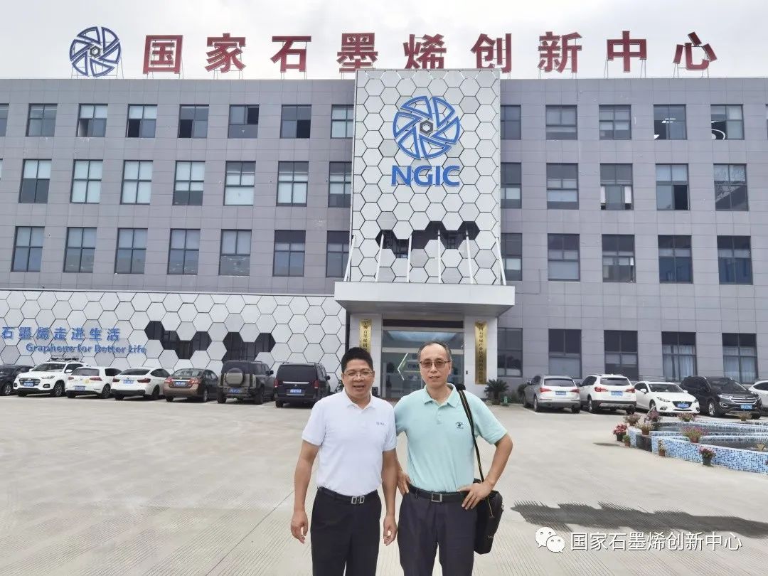 国际合作交流｜休斯顿大学包吉明教授访问国家石墨烯创新中心