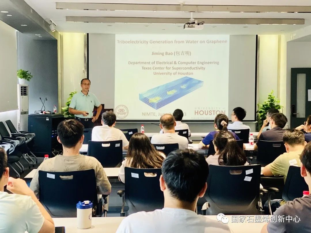 国际合作交流｜休斯顿大学包吉明教授访问国家石墨烯创新中心