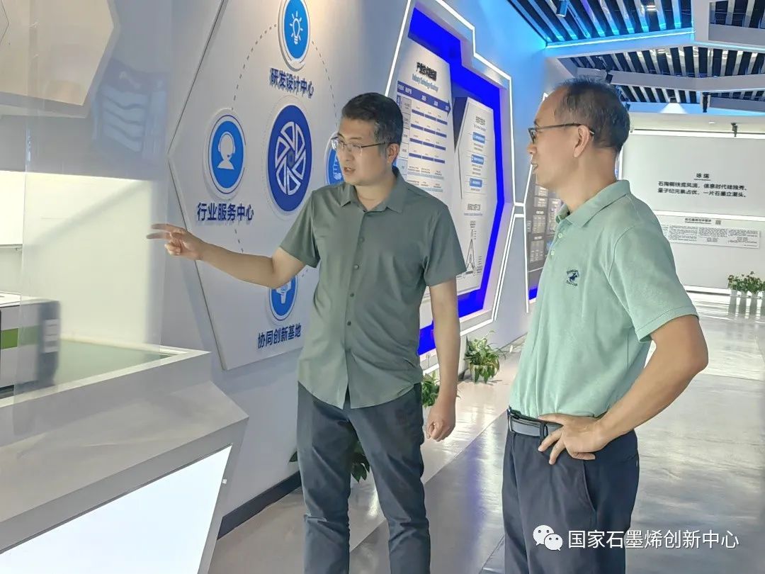 国际合作交流｜休斯顿大学包吉明教授访问国家石墨烯创新中心
