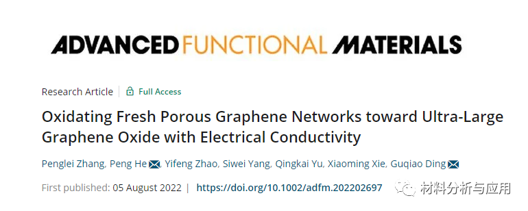 中科院上海微系统所《AFM》：新方法，批量制备具有导电性的超大氧化石墨烯