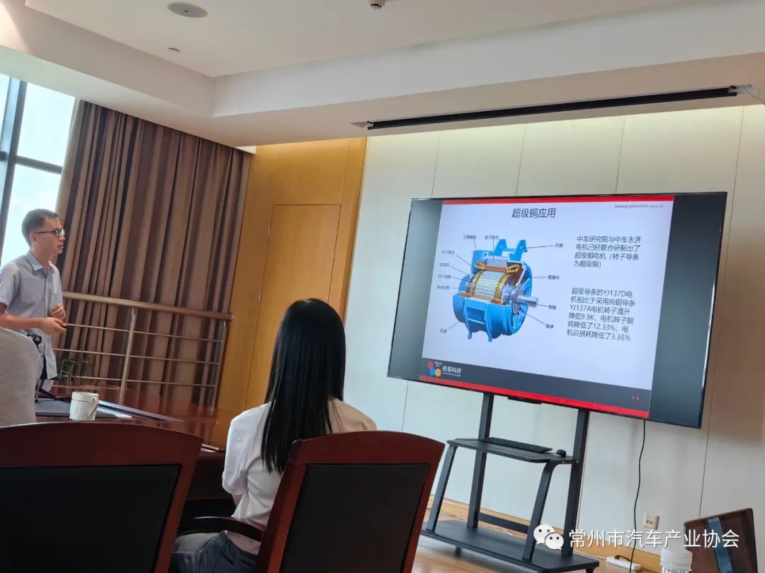 石墨烯赋能汽车产业发展研讨会顺利召开