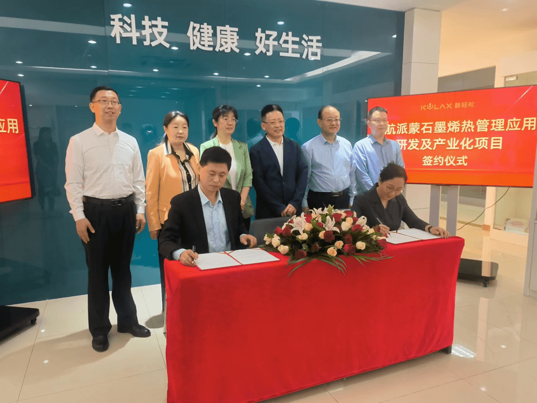 正式签约！派蒙战略项目新进展