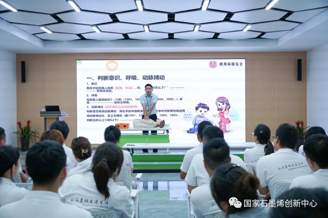 安全生产｜国家石墨烯创新中心开展应急演练