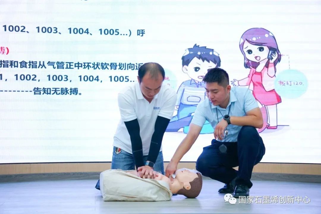 安全生产｜国家石墨烯创新中心开展应急演练