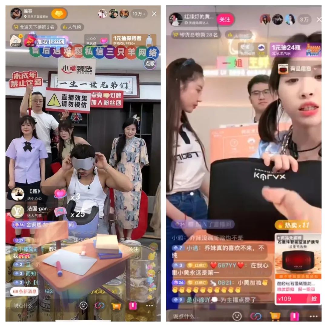 酷轻松系列产品亮相三只羊直播间，凭实力硬核出圈！