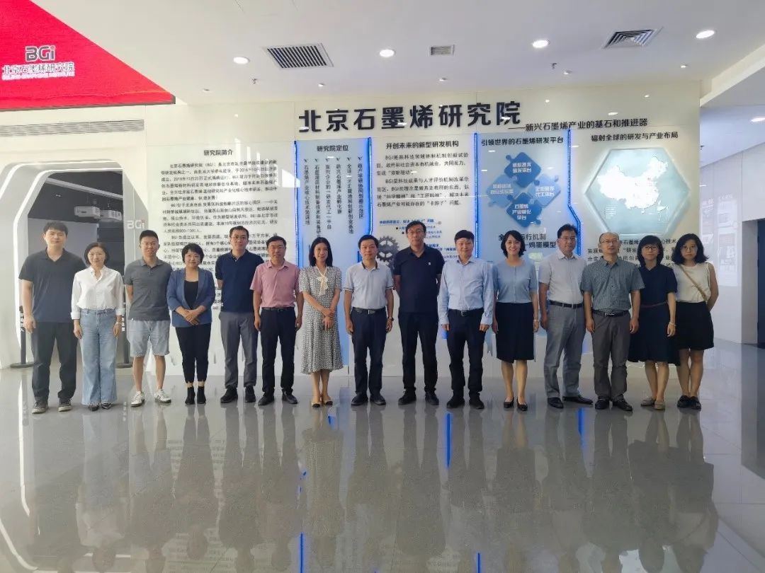 北京大学化学学院、国内合作办、科技开发部、法律办赴BGI开展主题教育调研交流活动