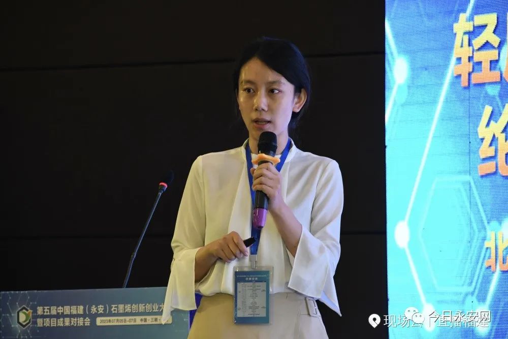 第五届中国福建（永安）石墨烯创新创业大赛结果出炉！