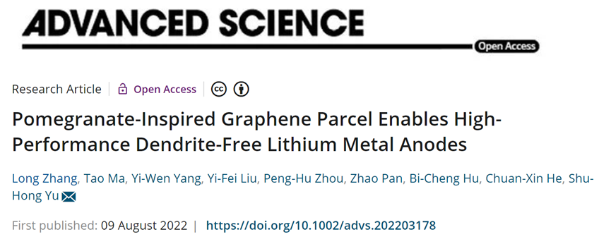 中科大俞书宏院士《Adv. Sci.》：石榴启发的石墨烯包裹实现高性能无枝晶锂金属负极！