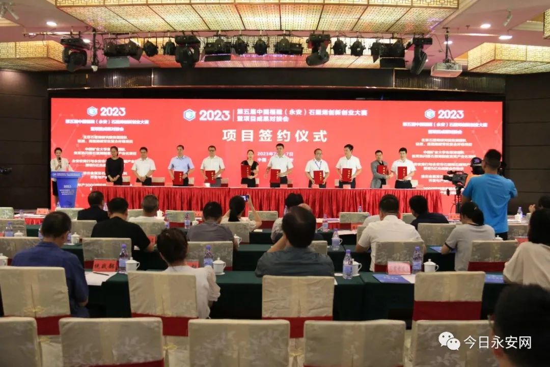 2023中国福建（永安）石墨烯项目成果对接会举行