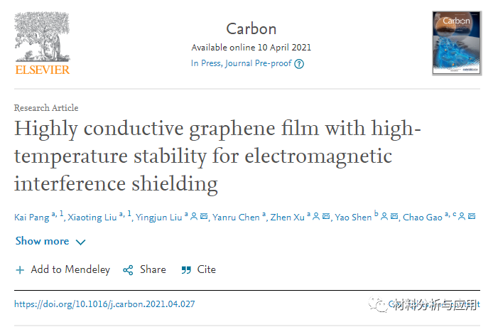 浙江大学《Carbon》：高温稳定性的高导电性石墨烯薄膜，可用于电磁干扰屏蔽