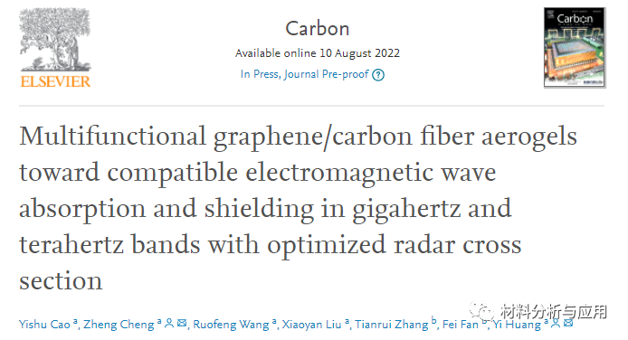 南开大学《Carbon》：多功能石墨烯/碳纤维气凝胶可在千兆赫和太赫兹波段实现兼容的电磁波吸收和屏蔽
