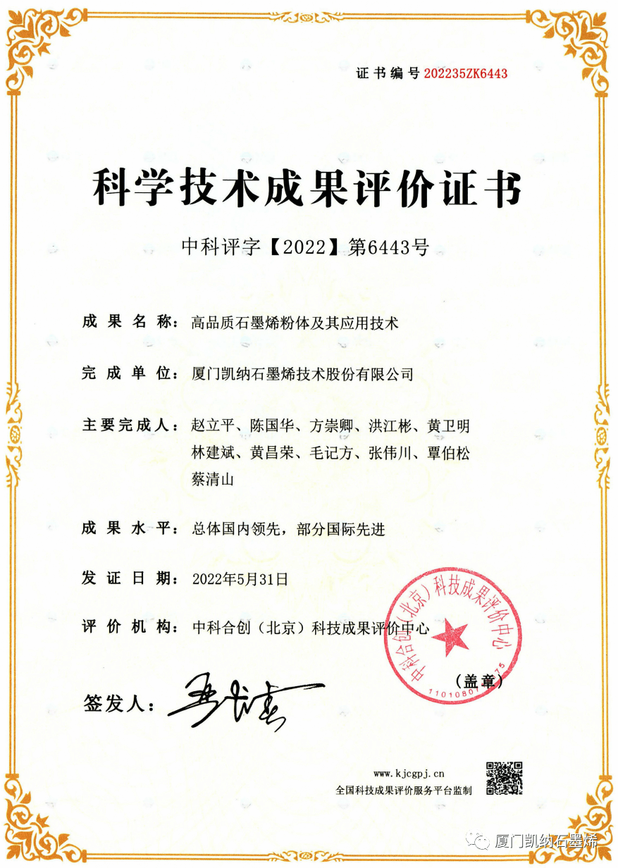 厦门凯纳荣获国家专精特新“小巨人”企业称号