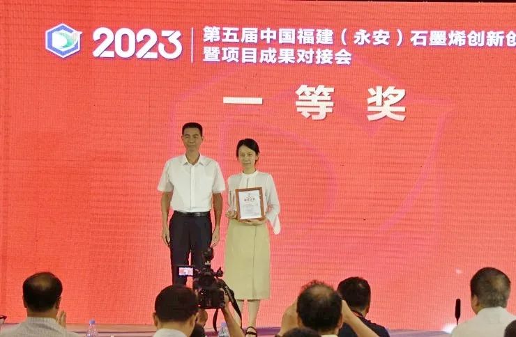 第五届中国福建（永安）石墨烯创新创业大赛BGI再创佳绩