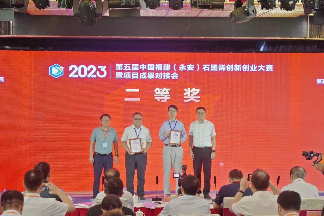 第五届中国福建（永安）石墨烯创新创业大赛BGI再创佳绩