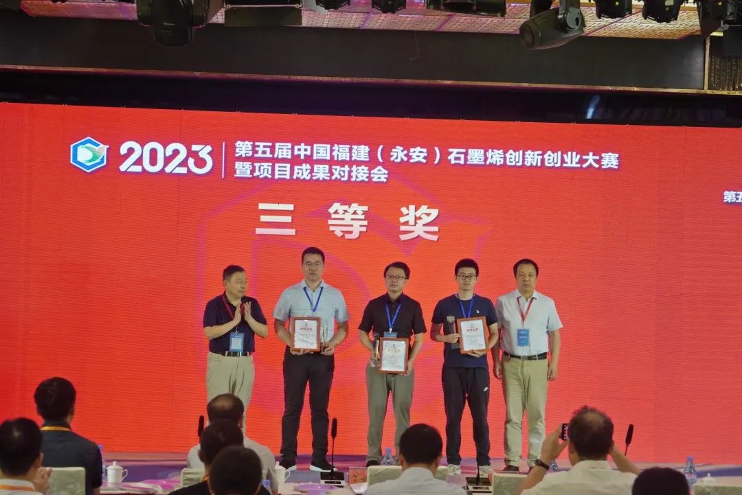 第五届中国福建（永安）石墨烯创新创业大赛BGI再创佳绩