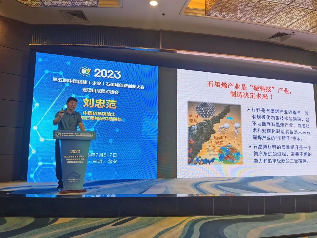 第五届中国福建（永安）石墨烯创新创业大赛BGI再创佳绩