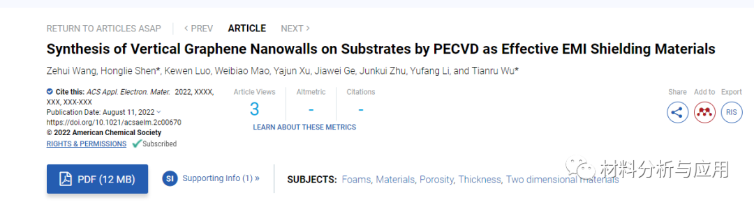 南航《ACS AEM》:利用PECVD法在基板上合成垂直石墨烯纳米壁，作为高效EMI屏蔽材料