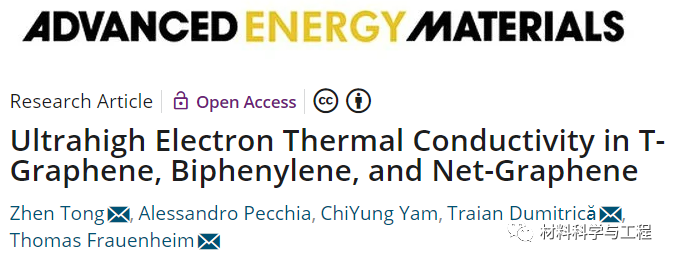 《AEM》：T-石墨烯、联苯和净石墨烯中的超高电子导热性