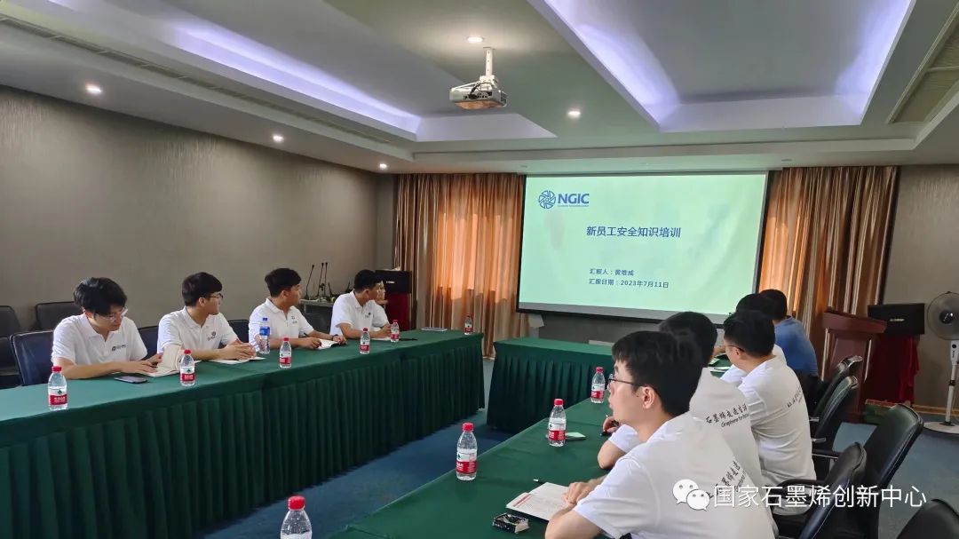 国家石墨烯创新中心开展2023年第三批新员工入职培训暨协同创新基地（慈溪）建设推进会