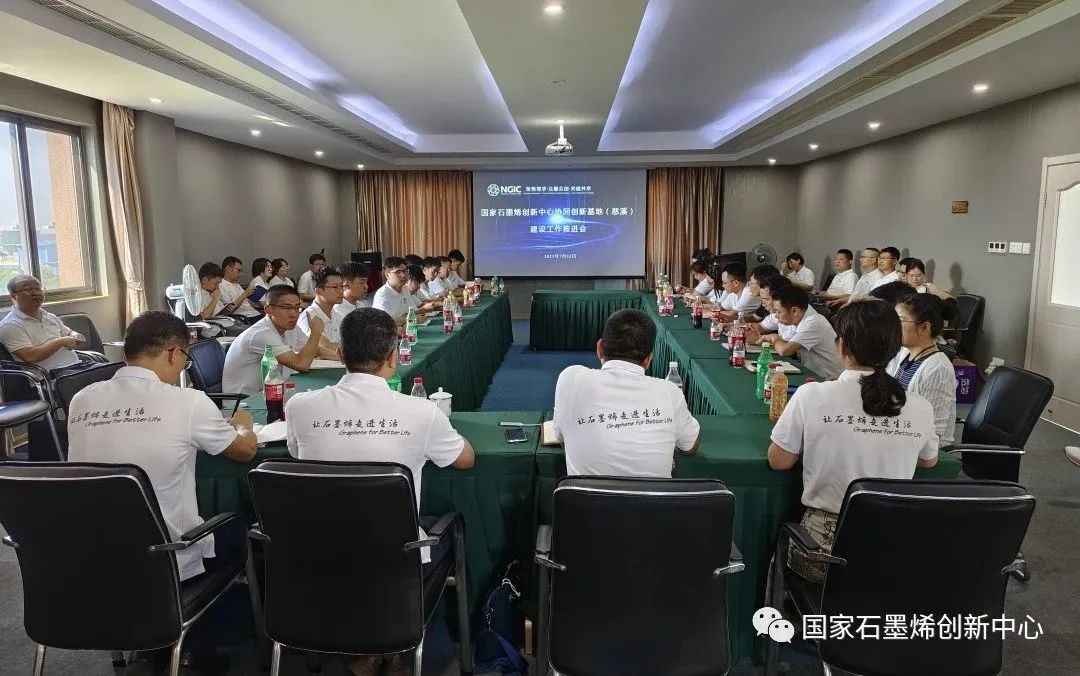 国家石墨烯创新中心开展2023年第三批新员工入职培训暨协同创新基地（慈溪）建设推进会