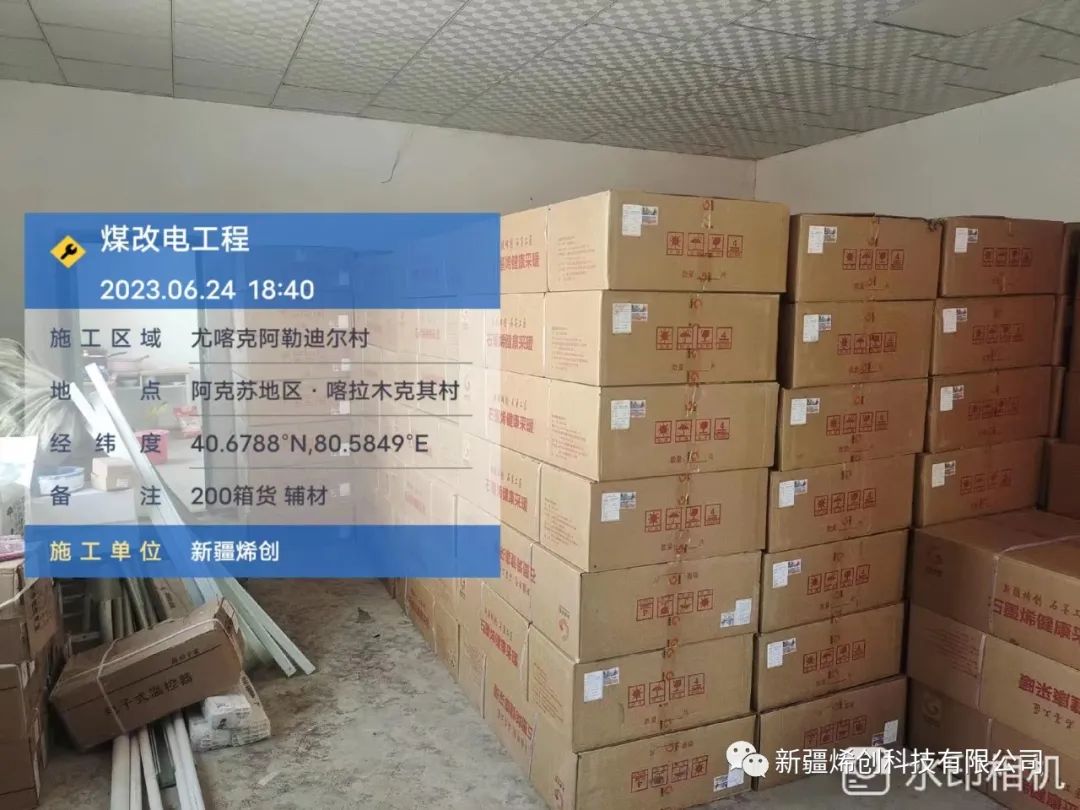新疆烯创开展阿克苏市煤改电项目采暖设备供货工作