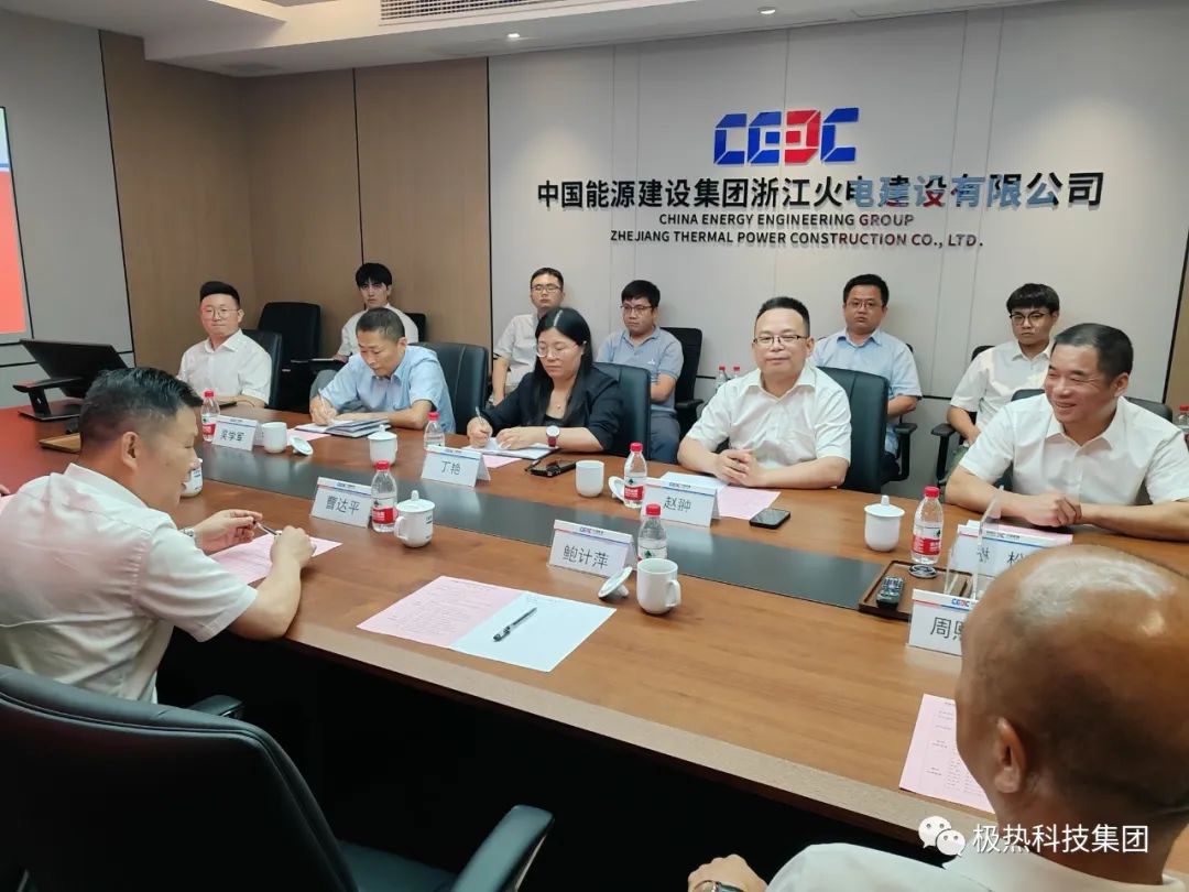 中国能源建设集团浙江火电公司与极热集团在石墨烯产品应用签约了战略合作