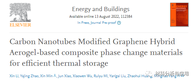 中国地质大学《Energy Build》：三维多孔结构的碳纳米管-石墨烯混合气凝胶，用于高效储热