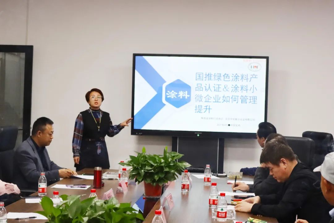 陕西省涂料行业发展研讨会在燕园众欣圆满召开