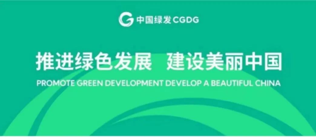 共谋合作 | 中国绿发投资集团有限公司浙江公司莅临牛墨洽谈战略合作事宜