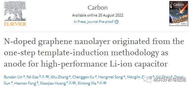 中石大（北京）《Carbon》：废轮胎热解油为原料制备N掺杂石墨烯纳米层，用于锂离子电容器的阳极