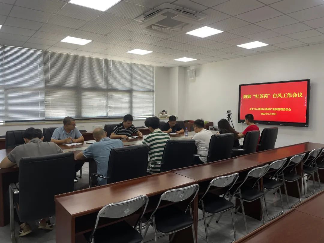 石墨园：全力迎战、力搏风雨，石墨园全力防御台风“杜苏芮