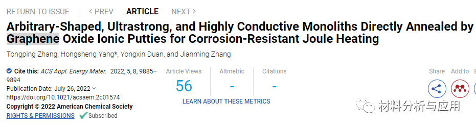 青科大《ACS AEM》：受陶瓷工艺启发，简易制备高性能石墨烯致密材料，