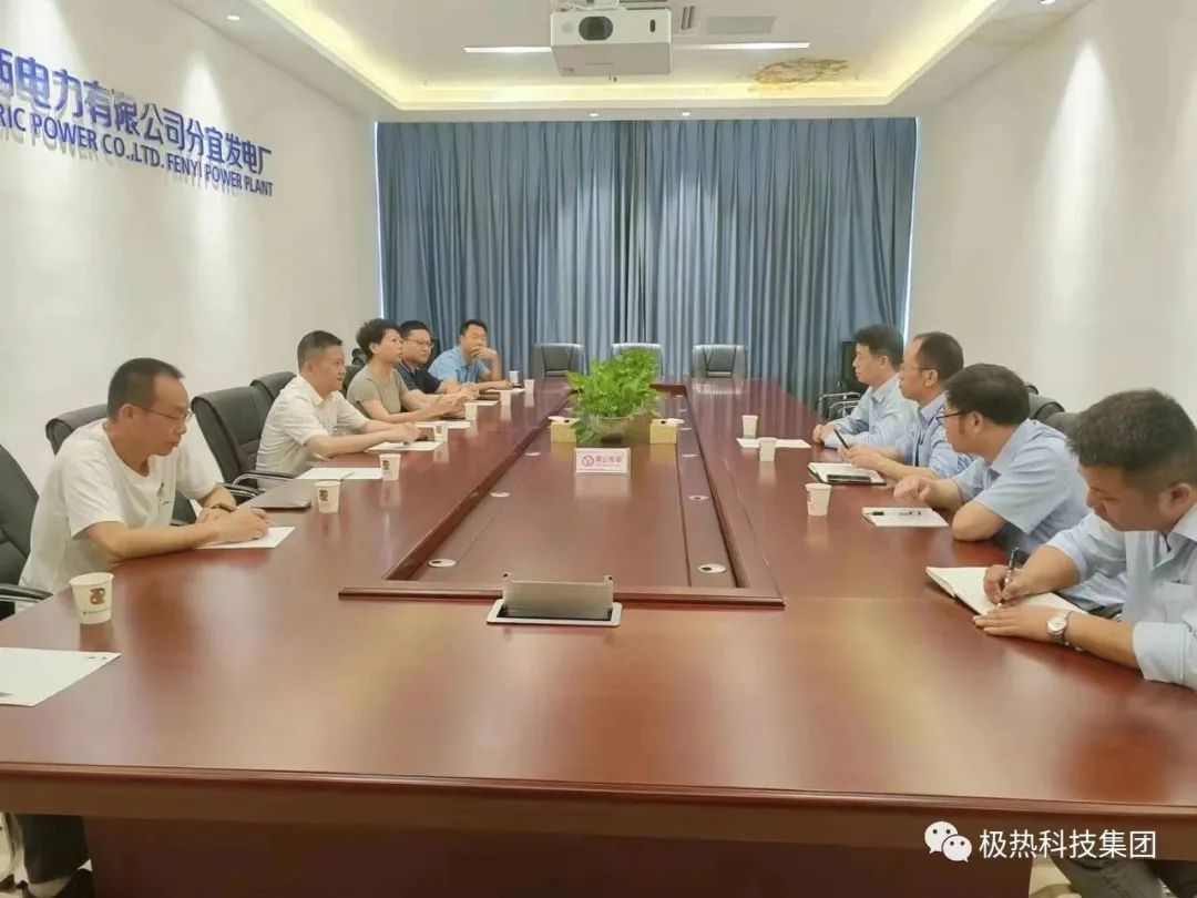 2023年7月26日，江西省极热科技集团董事长曹达平一行在分宜县委书记邹家洪的陪同下一同到访赣锋锂业及江西电力有限公司分宜发电厂