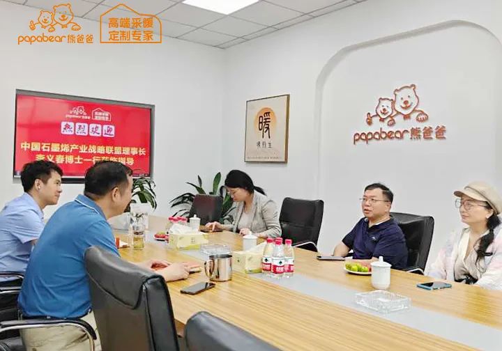 昂起龙头破浪行——中国石墨烯战略联盟理事长李义春一行来熊爸爸调研指导！