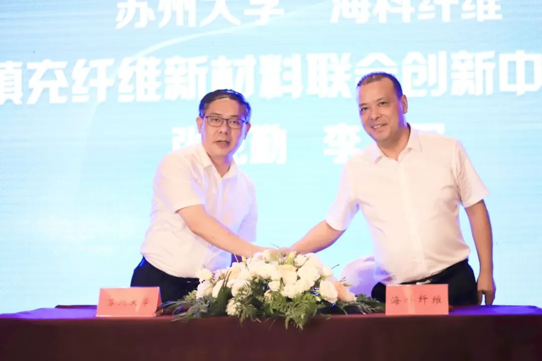 石墨烯“云绒”问世！深耕填充材料赛道，海科纤维新产品发布会成功召开